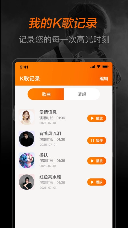 全民唱K大师手机版图2