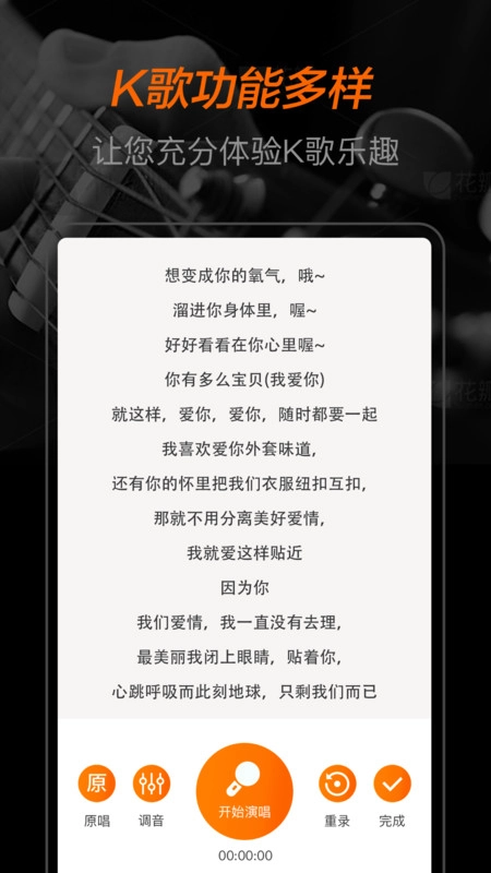 全民唱K大师手机版图4