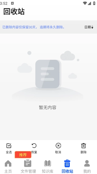 聊天记录图趣备份安卓直装版(2)
