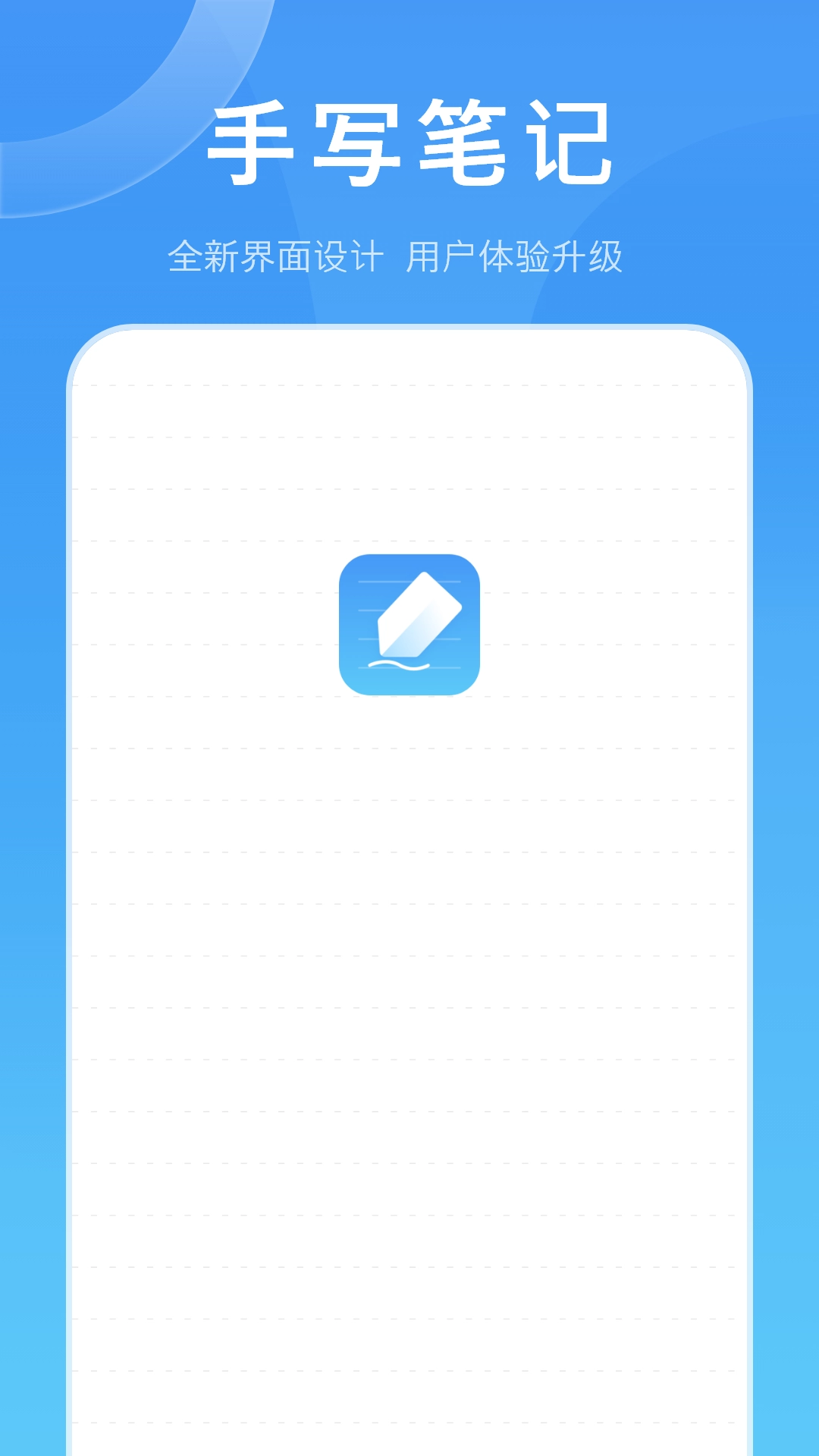 手帐日记安卓官方版