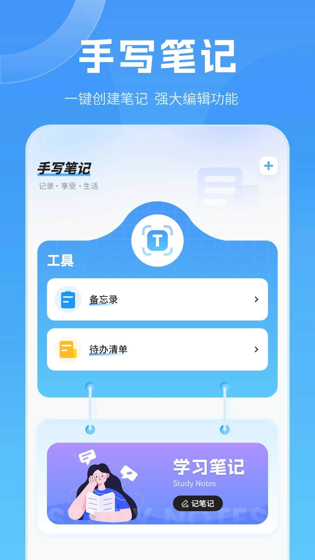 手帐日记安卓官方版
