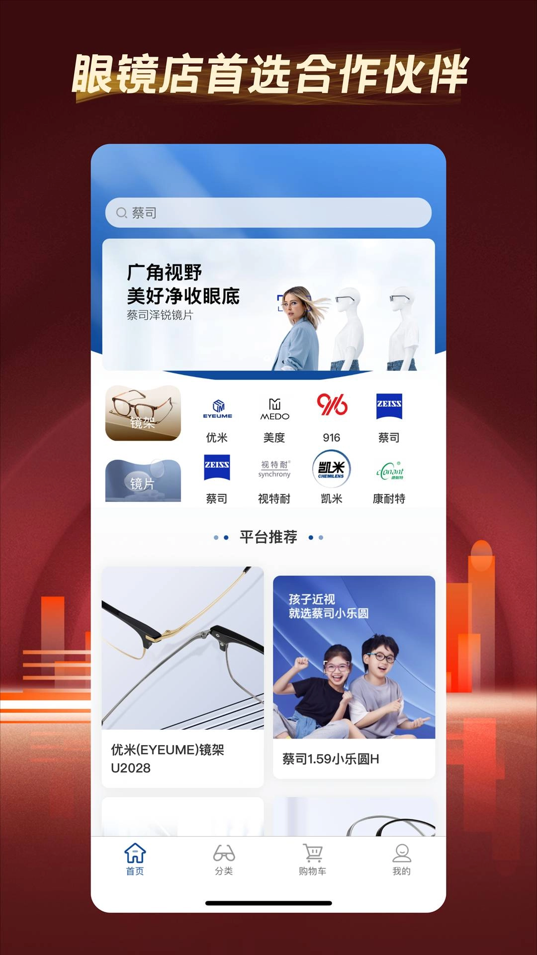 鑫泽优镜手机免费版图1