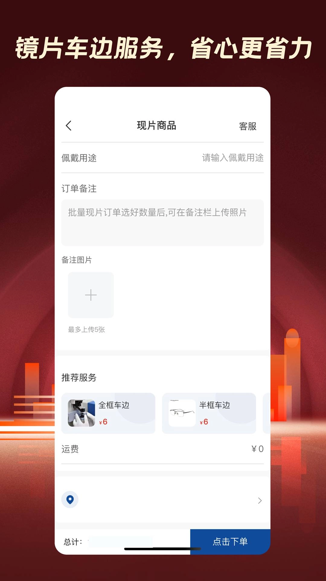 鑫泽优镜手机免费版图2