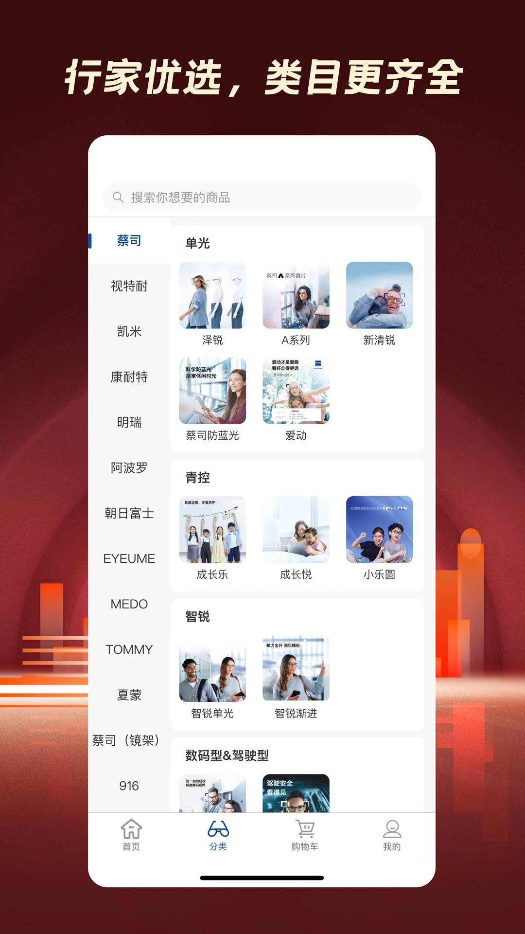 鑫泽优镜手机免费版图4