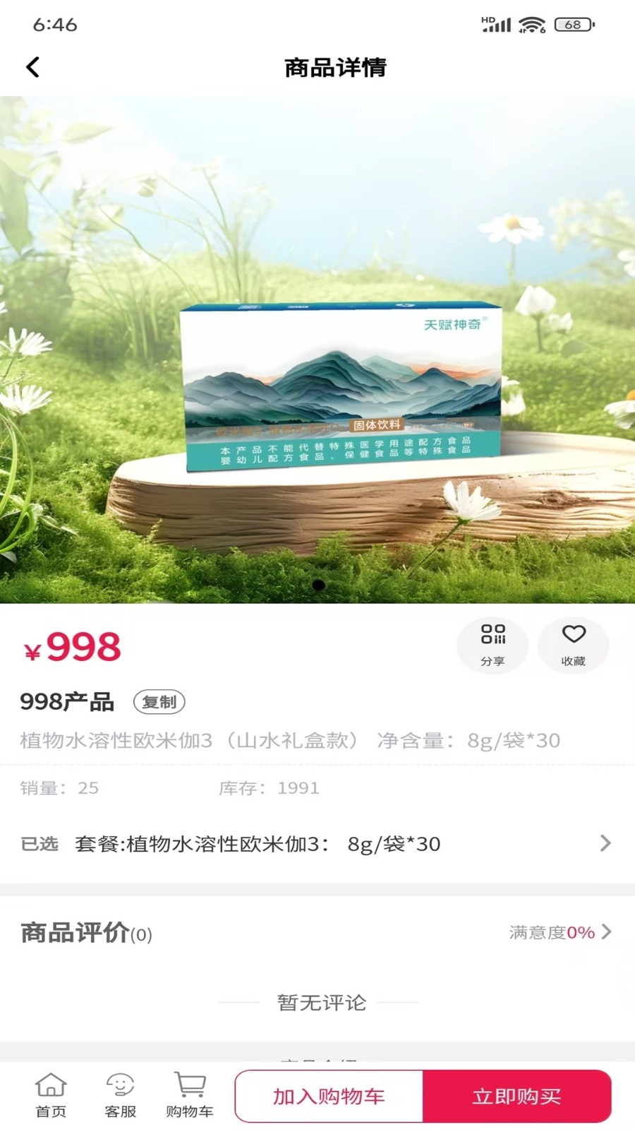 沐芯语手机版图3
