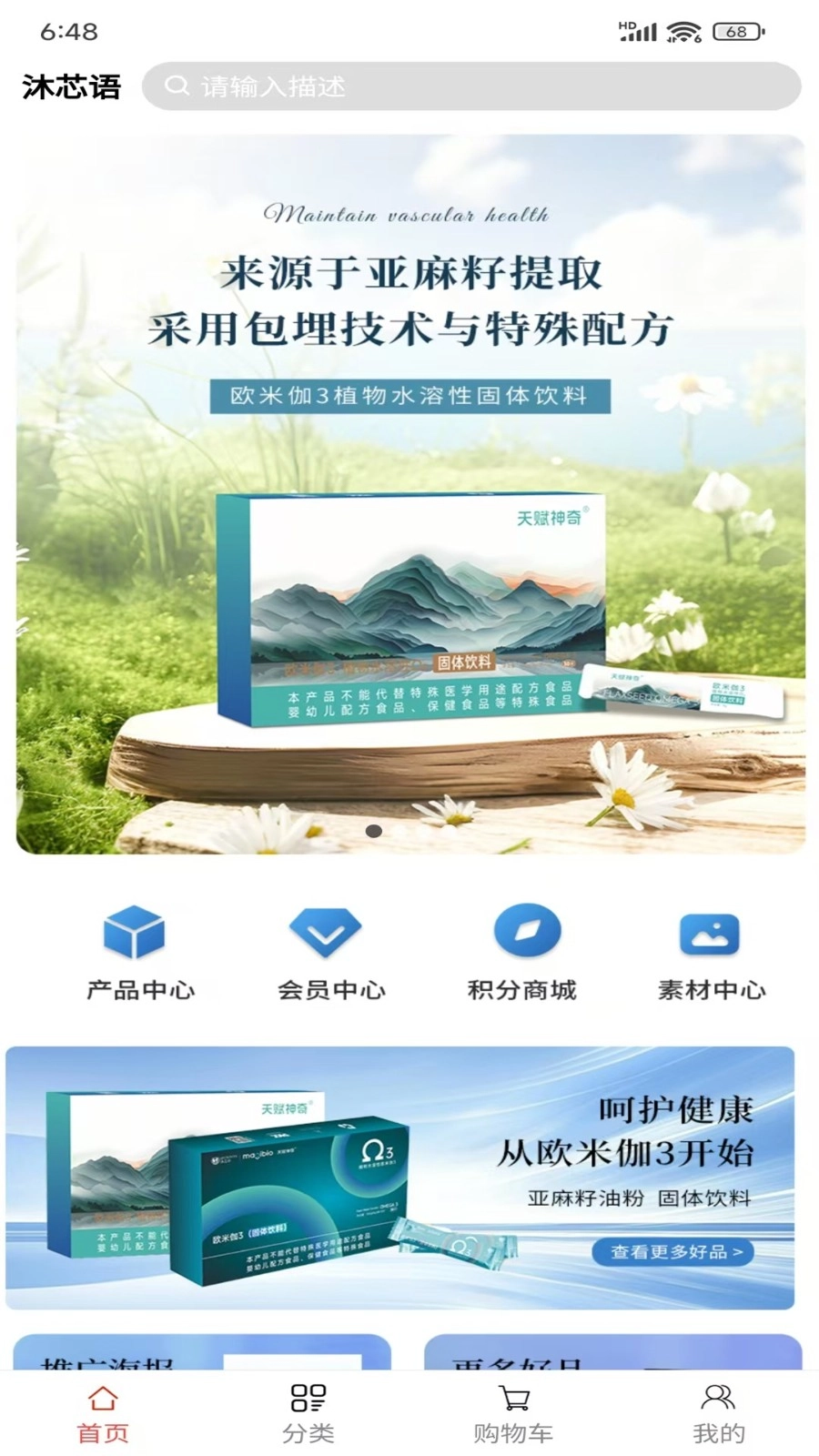 沐芯语手机版图4