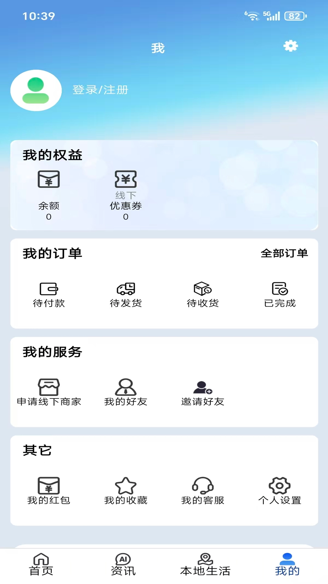 国民生态安卓直装版图1