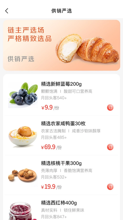 供销基地直供免费版图2