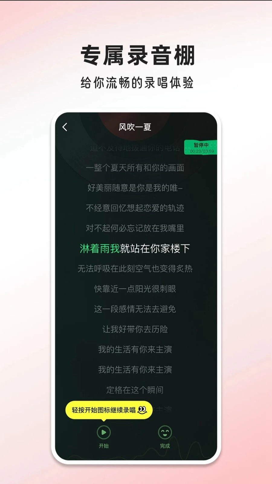 老歌随声听无广告版图1