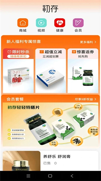 初存正版图2