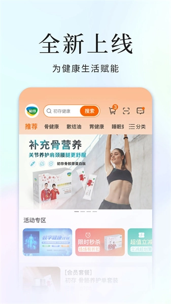 初存正版图4