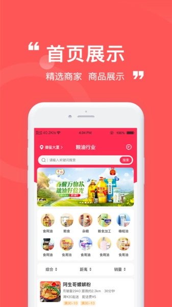 金谷露安卓直装版图4
