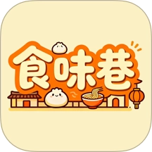 食味巷官方版
