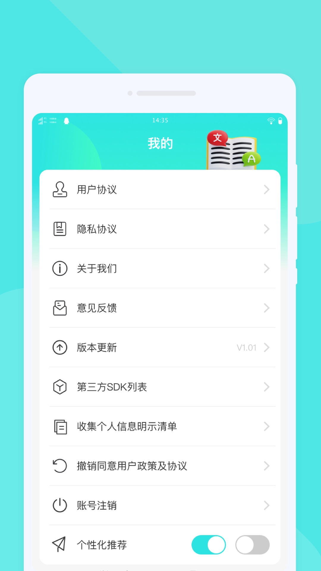 欧洲语言翻译器安卓版图1