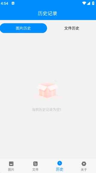 隐私处理盒子安卓版图1