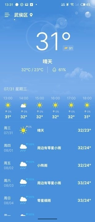 全知百天安卓免费版(1)