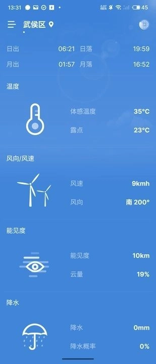 全知百天安卓免费版(2)