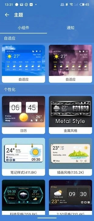 全知百天安卓免费版(3)