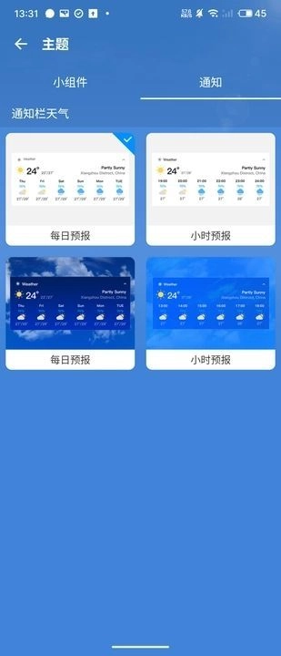 全知百天安卓免费版(4)