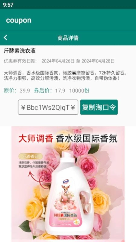 顶优惠手机最新版图2