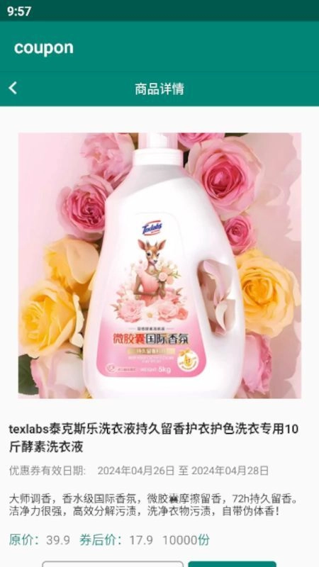 顶优惠手机最新版图3