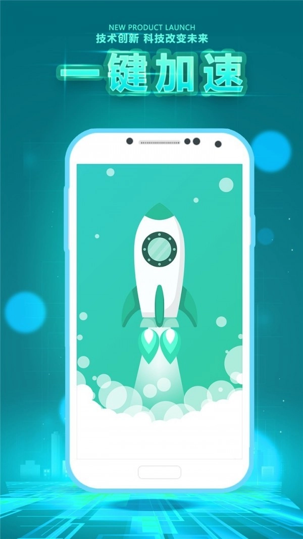 垃圾清理卫士手机免费版图2