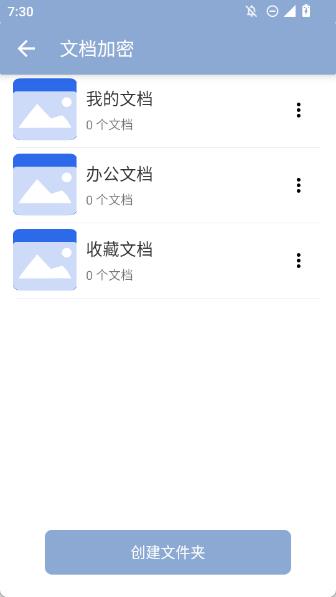 相册加密免费版下载
