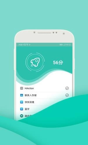 一键爱清理安卓版图1