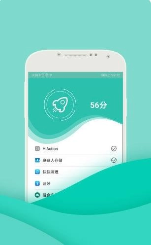 一键爱清理安卓版图3