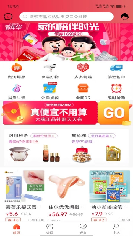 沃沃商城免费版图1