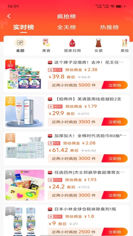 沃沃商城免费版图3