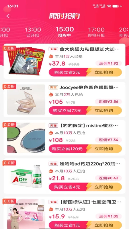 沃沃商城免费版图4