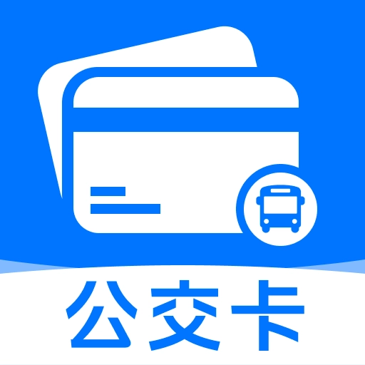 公交扫码一卡通安卓官方版