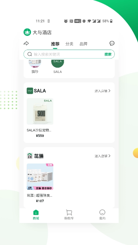 大與智养最新版图1