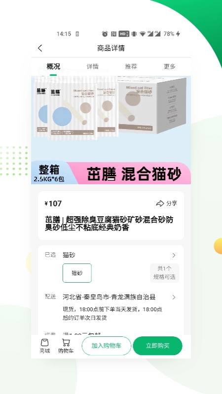 大與智养最新版图3
