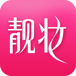 靓妆手机正版