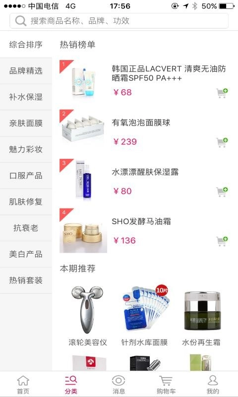 靓妆手机正版图1