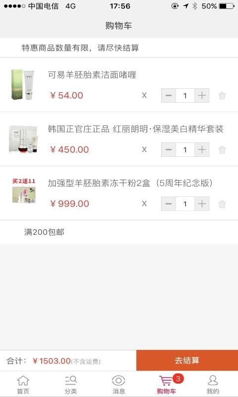 靓妆手机正版图3