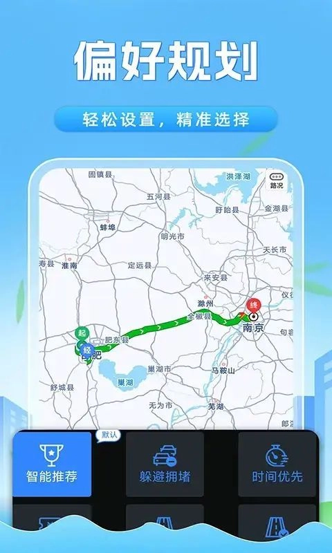 全景卫星实时导航手机版