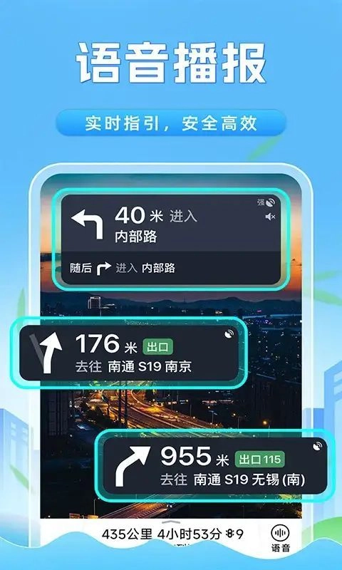 全景卫星实时导航手机版