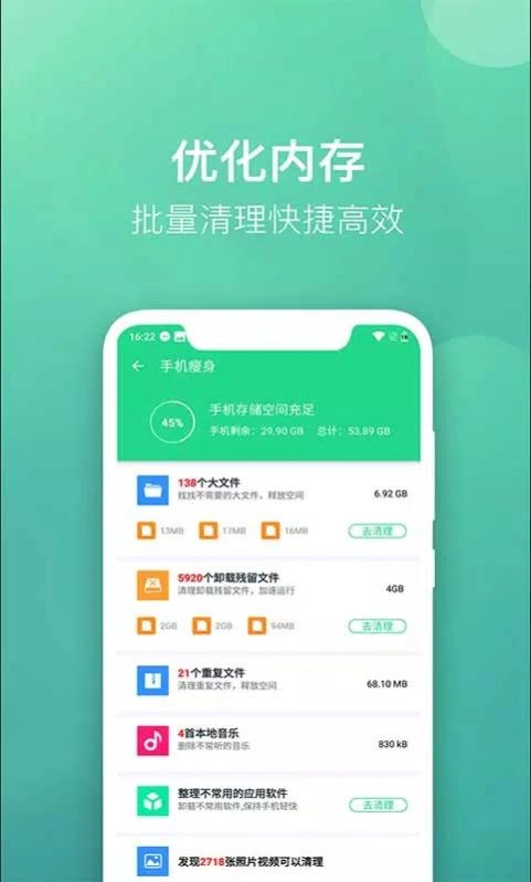 清理大师工具免费版图2