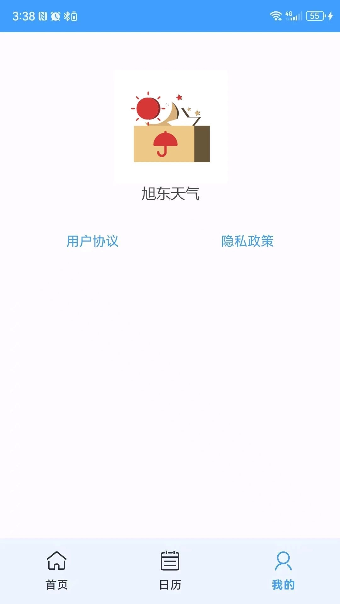 旭东天气最新免费版图3