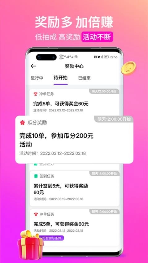 花小猪司机端免费版