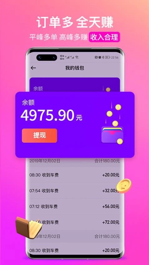 花小猪司机端免费版