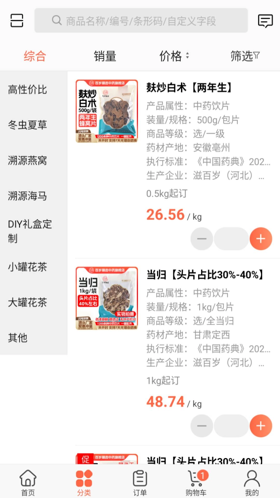 百岁臻选最新版(3)