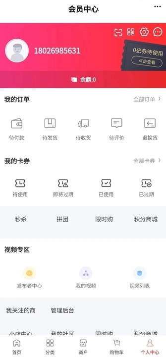 新材料网商城手机版