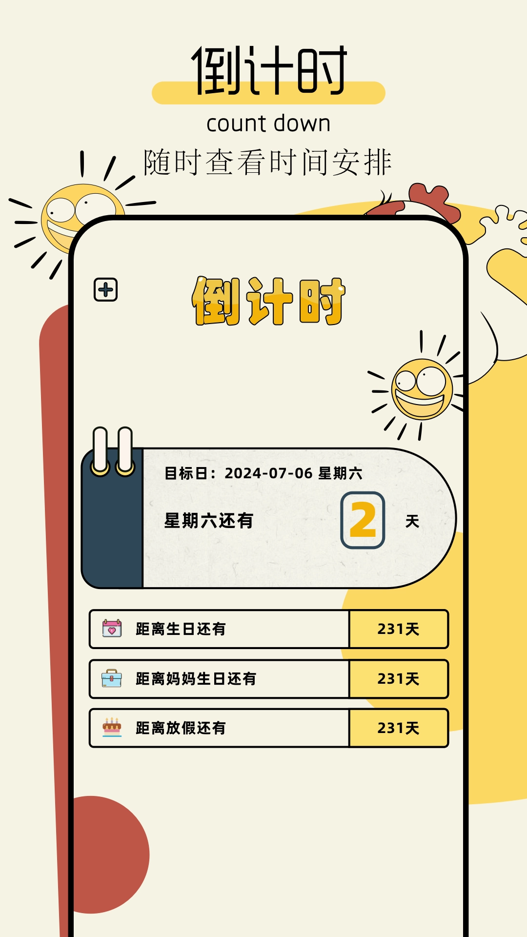 tp计划免费版图4