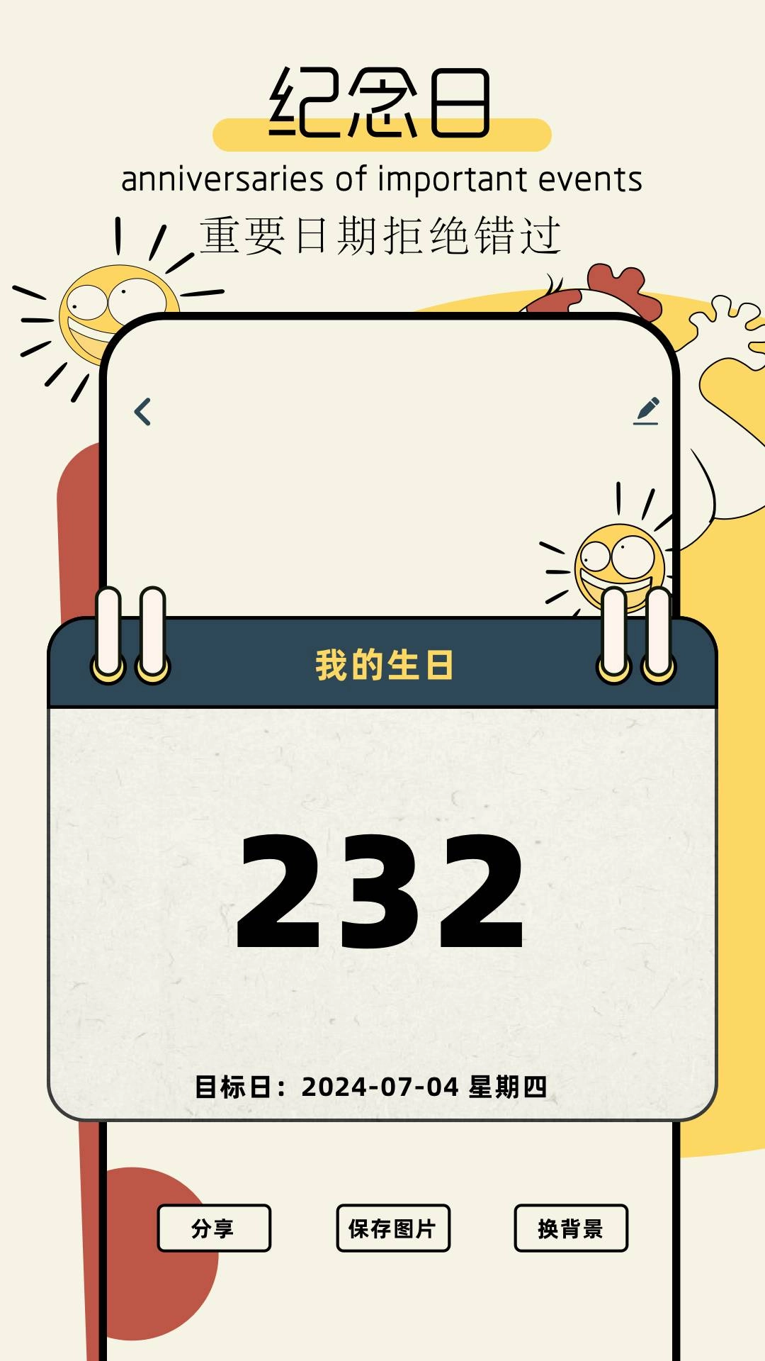 tp计划免费版图2