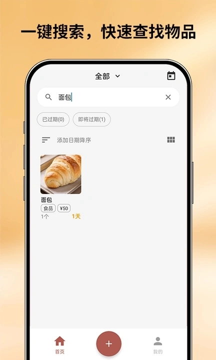 会收纳安卓直装版图1