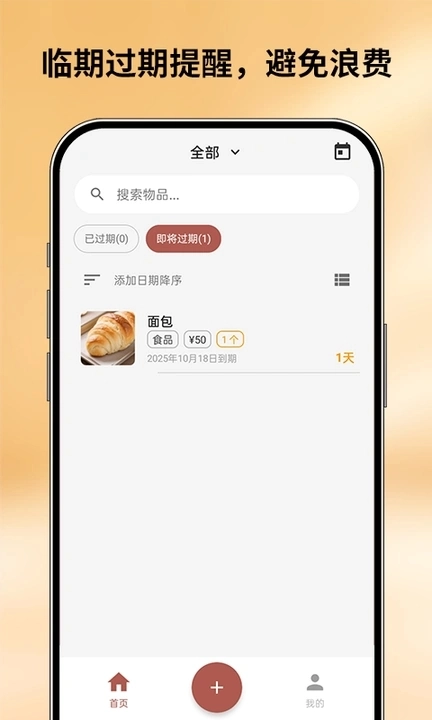 会收纳安卓直装版图2